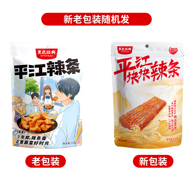 大刀肉辣条大礼包：90后的童年回忆，麻辣味素肉解馋神器！