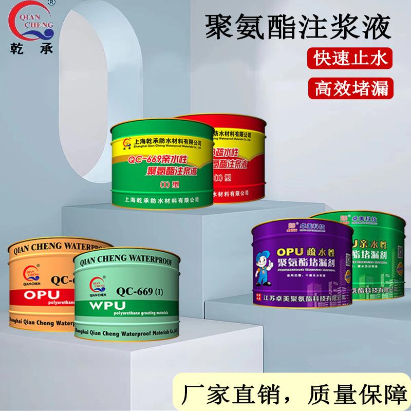 注浆液上海路得聚氨酯堵漏剂！防水神器实测，漏水党狂喜！