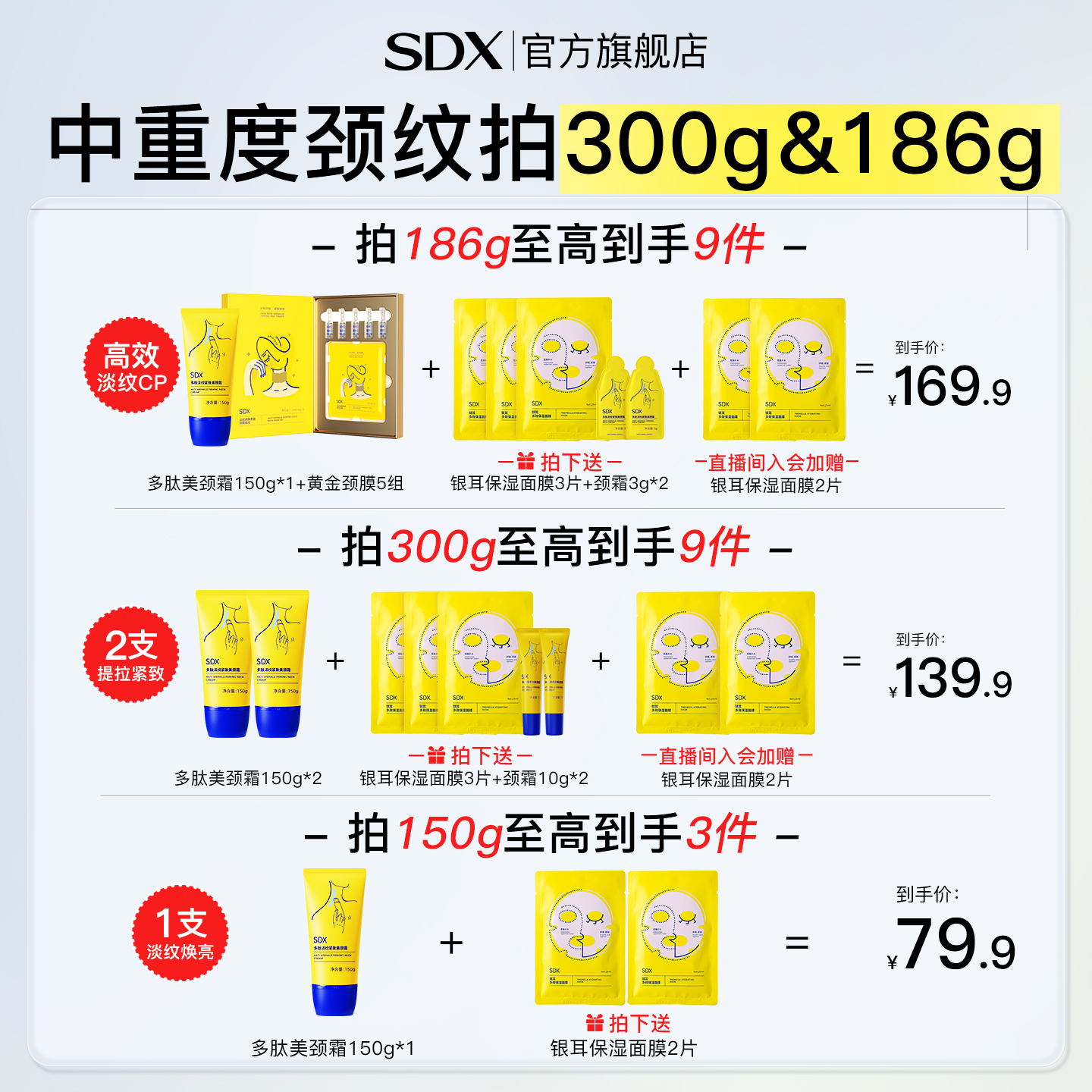 告别颈纹，珀莱雅多肽淡纹颈霜，30g提拉紧致，美颈神器来啦！