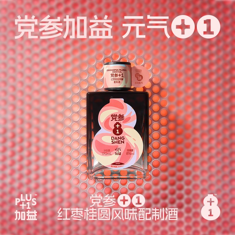 加益草本酒白兰地：露营调酒新宠，女士微醺必备！️