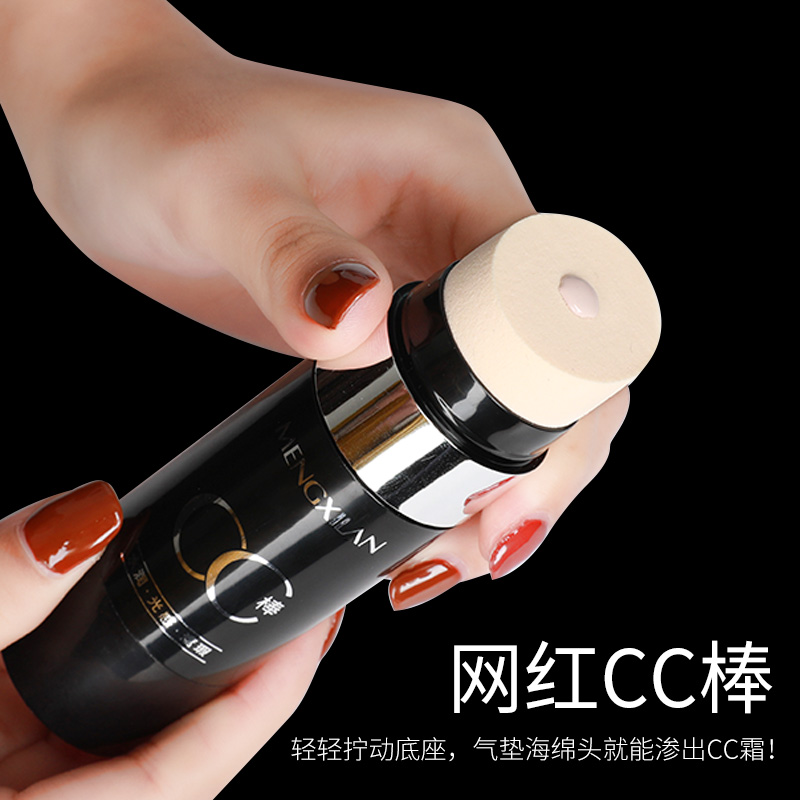 网红CC棒光感遮瑕提亮肤色补水美白气垫BB霜粉底液，你的肌肤救星来了！