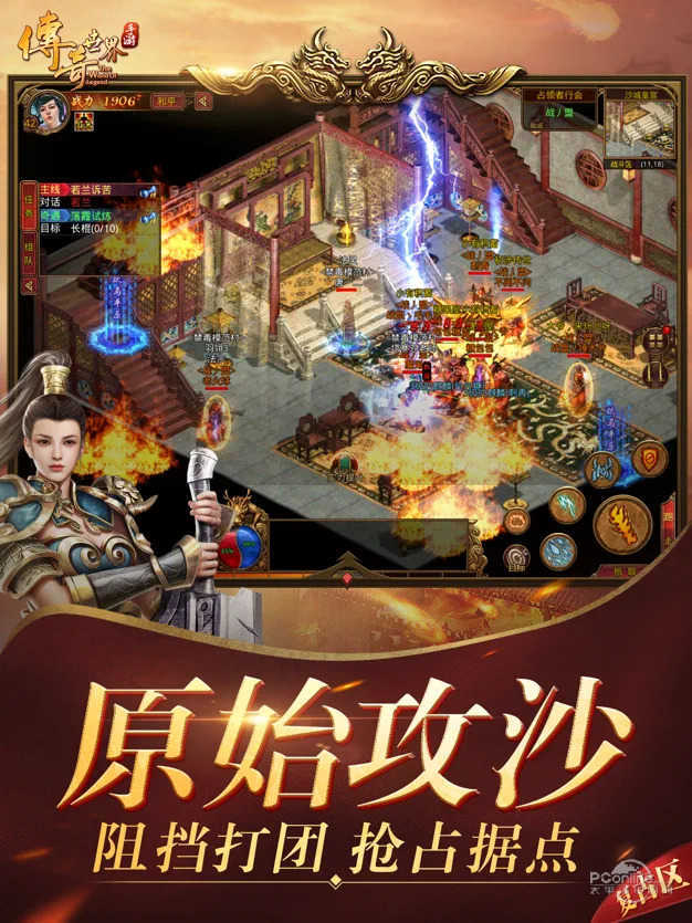 蓝月至尊手机版