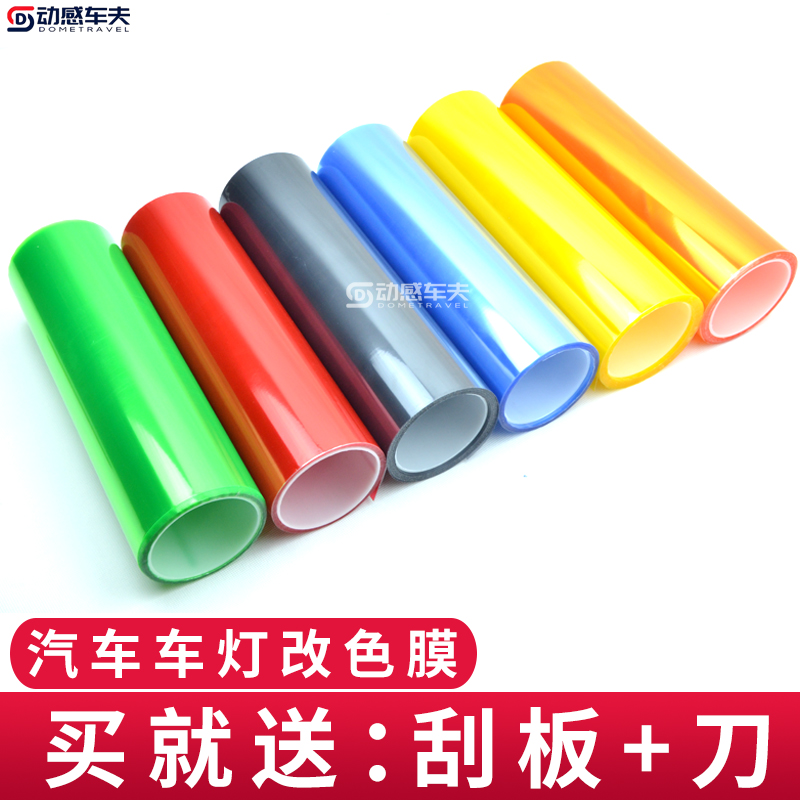 大众途观L光控熏黑大灯保护膜：解锁夜间行车新视界，安全与美观兼得的秘密武器！