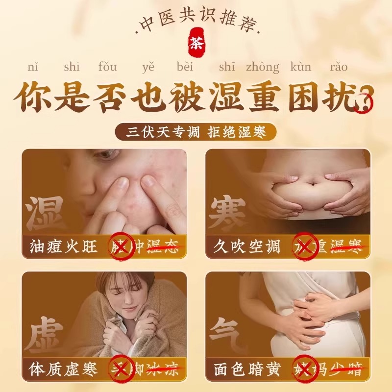 当归枸杞姜红糖固体饮料：古法手工，暖宫暖胃，呵护你的大姨妈