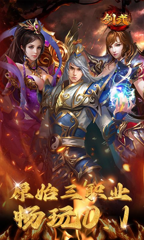冰雪三职业互通版