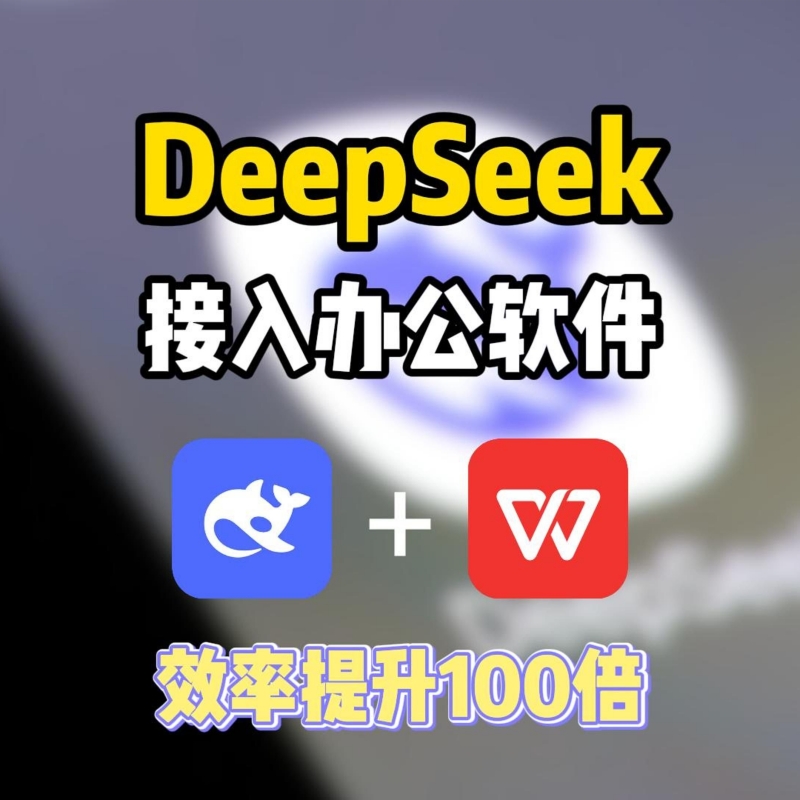 DeepSeek今日股价：AI赛道新星能否逆袭？