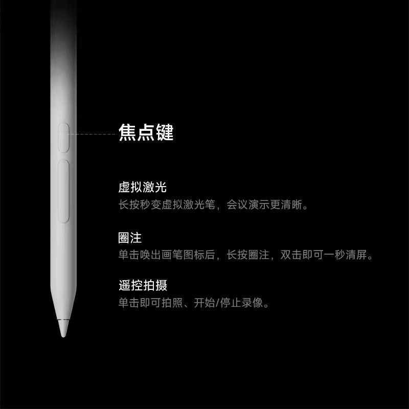 小米焦点触控笔怎么充电？详细教程来了！