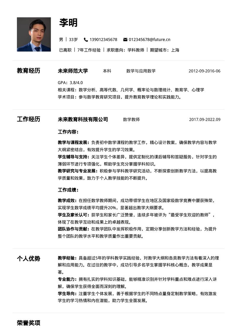 用html做个人简历代码,个人简历简单网页设计html代码