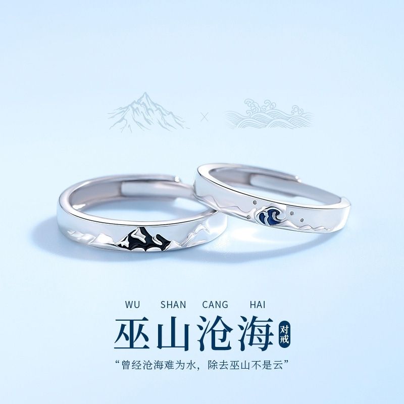 足银999纯银云梦蝶鲸情侣对戒：轻奢小众设计，送给TA的浪漫生日礼物