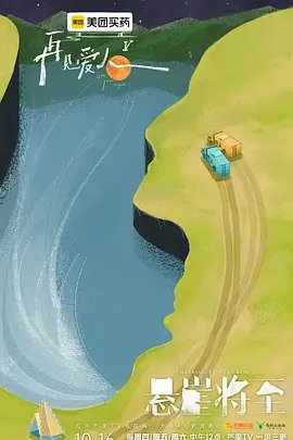 海报背景
