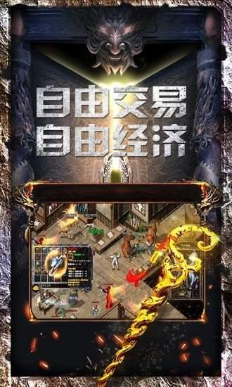 屠爆传奇3D