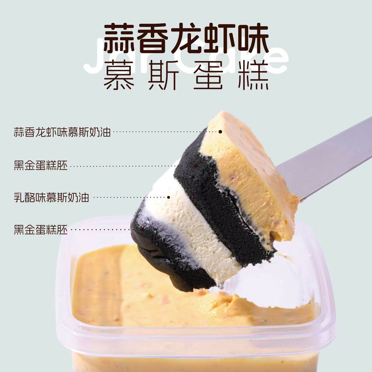 如何挑选一款适合下午茶的上鲜魔法轻享罐子蛋糕?