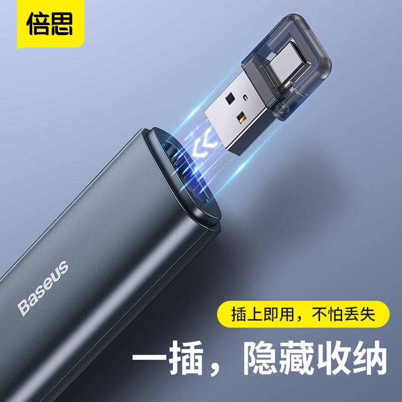 倍思翻页笔：教师必备神器，告别繁琐操作，掌控全场演讲