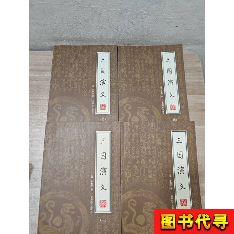 正版《你不了解的三国史》全2册，历史控必备
