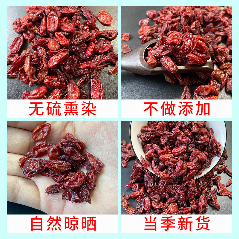 秦岭野生山茱萸，终南山太白山珍稀药材，净山萸肉500g，养生必备！