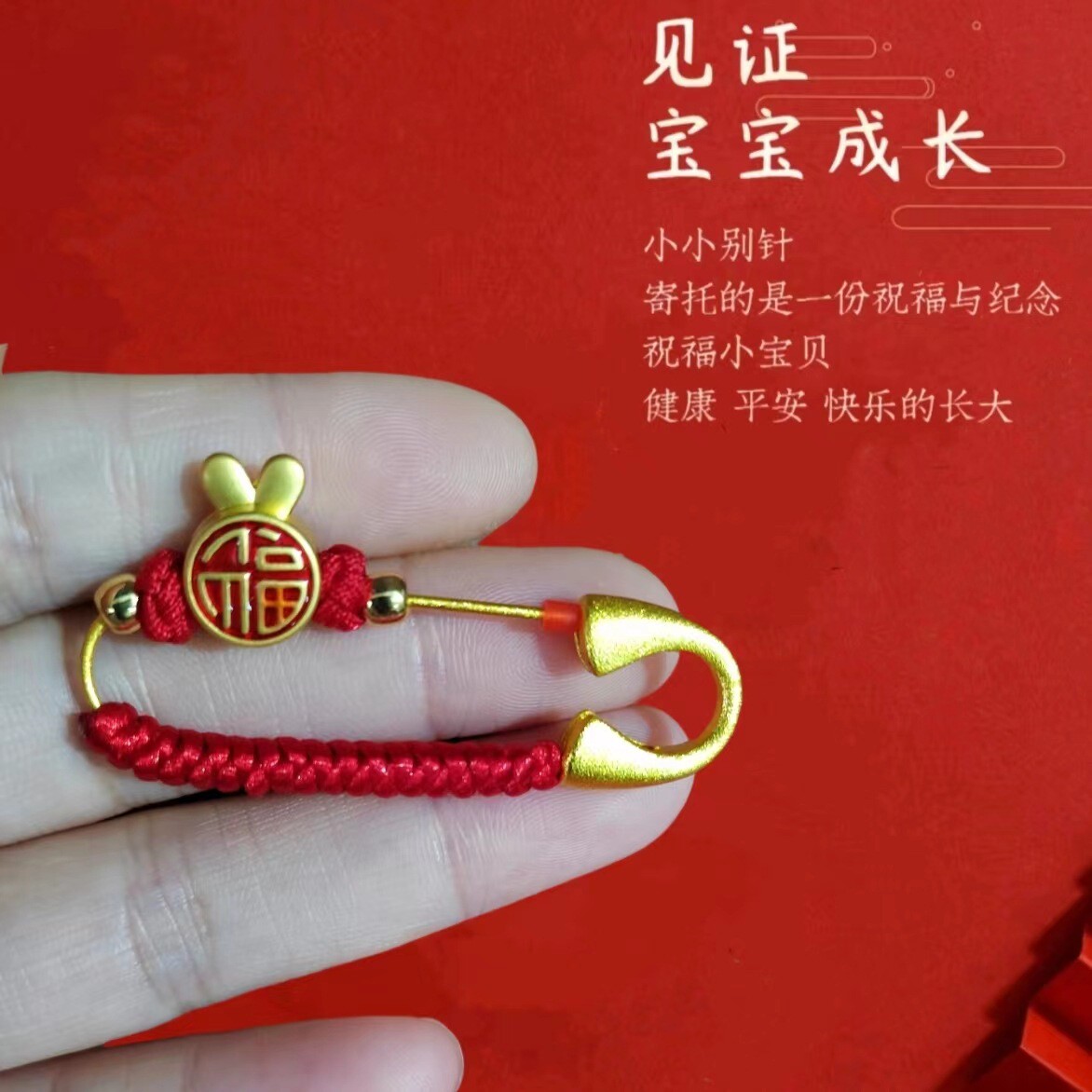 宝宝别针别惊生肖蛇宝宝新生儿男女婴儿孕妇惊吓挂件平安胸针配饰：守护宝宝的神秘符咒！