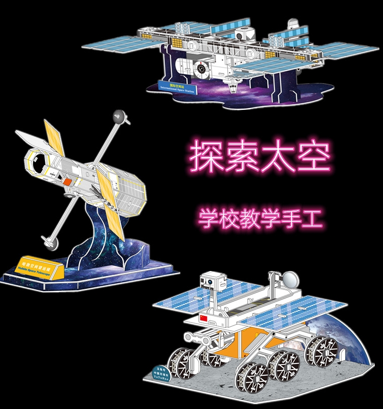 天宫二号模型拼图：亲手搭建中国航天梦想的3D立体纸艺之旅！