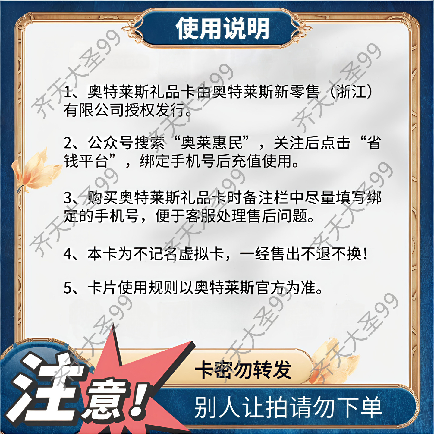 奥特莱斯礼品卡20元：官方卡密，自动发卡，不刷单，如何轻松入手这份购物利器？