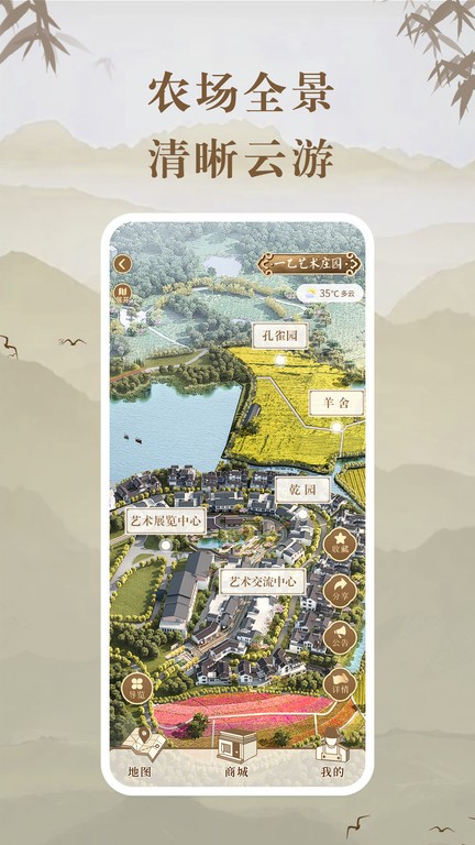 云共享农场官方版app