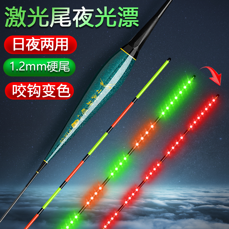 极细软硬尾日夜两用咬钩变色高灵敏夜光漂野钓神器，解锁钓鱼新体验！✨