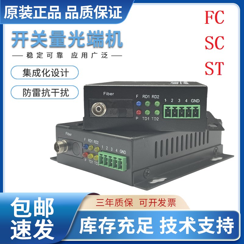 拓轩电话带4路千兆物理隔离网络光端机：光纤通信新革命，通话质量再升级！