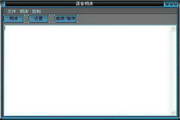 语音精灵windows71.7
