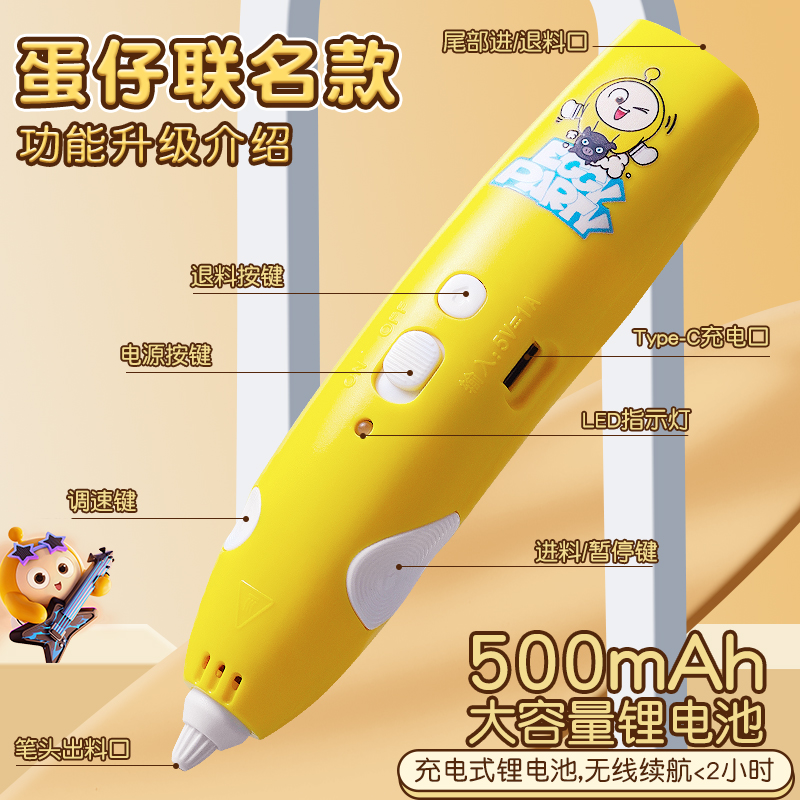 儿童3D打印笔水晶热熔胶笔马良神笔打印机立体绘画空中画画创意款，开启孩子的创想世界！