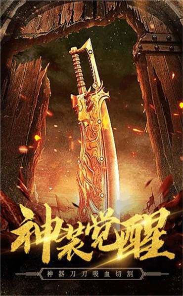 月光传奇手游官网版