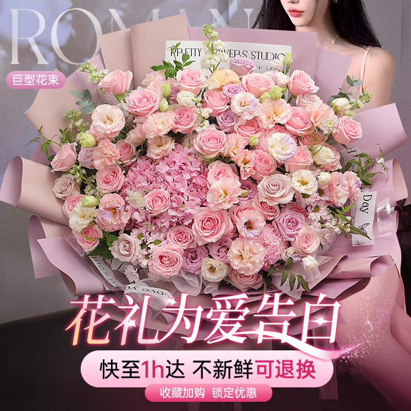 超大绣球玫瑰花束：浪漫告白利器，全国速递，女友生日必备！