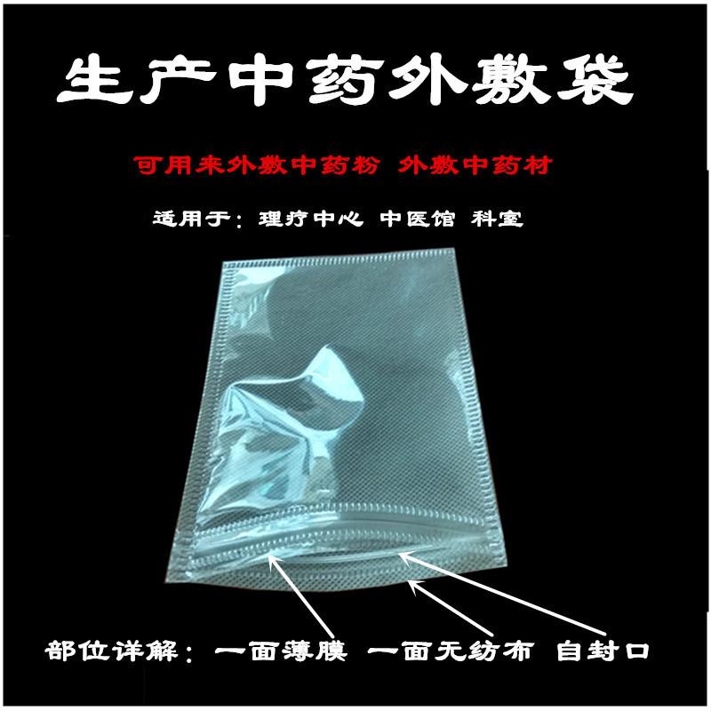 中药外敷袋热敷包：传统智慧+现代科技，拯救你的腰腿脚疼痛！