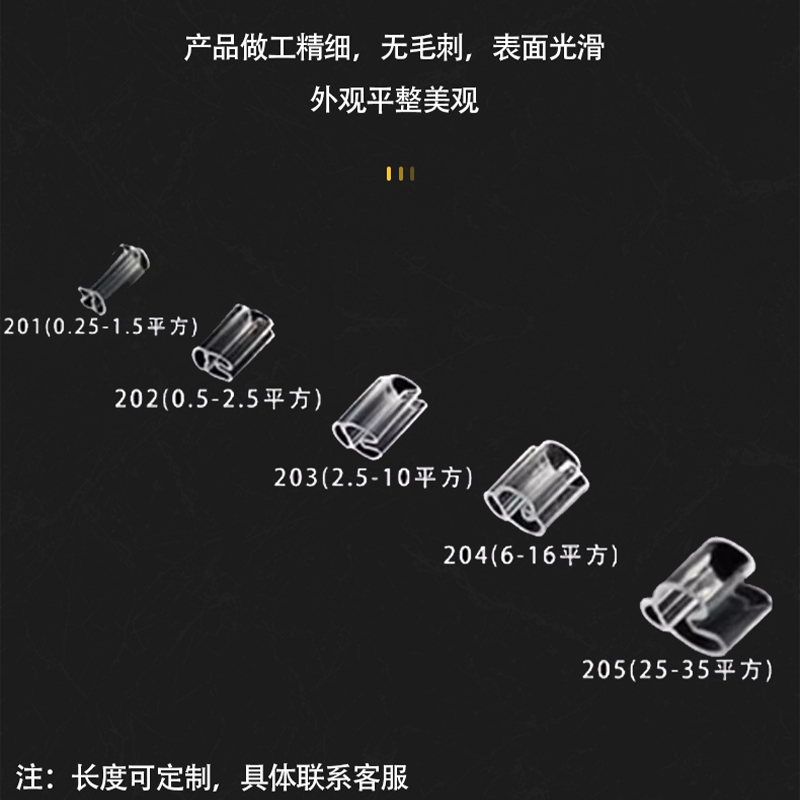 电缆标记套号码管透明组合保护套管标识异型201透明管4mm标志条：电线管理神器，让布线不再是难题！