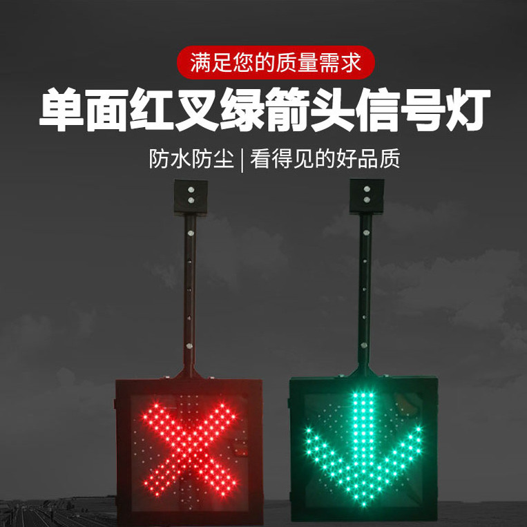 300型红叉绿箭信号灯太香了！隧道车库必备神器，不买真的亏哭