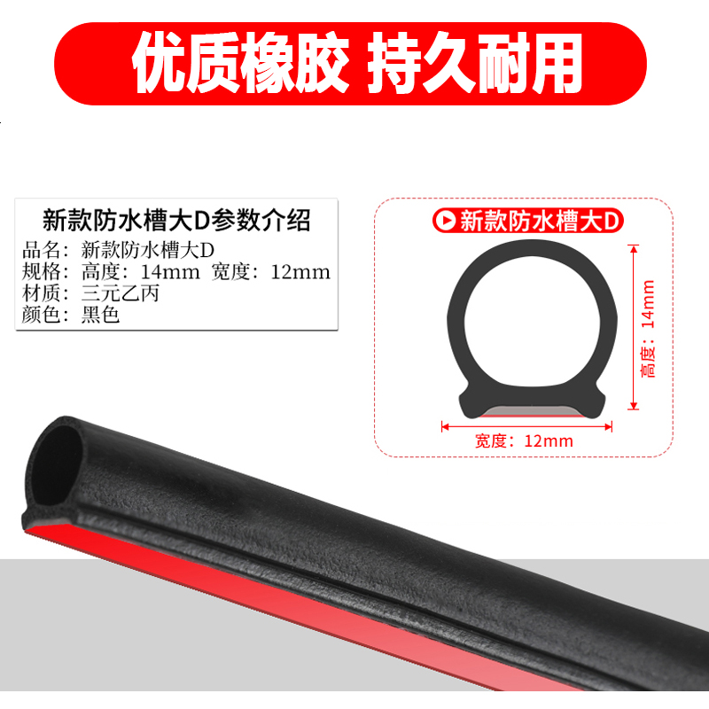 汽车密封条隔音条防水大揭秘：B型密封胶条改装，让你的车门静音又防尘！