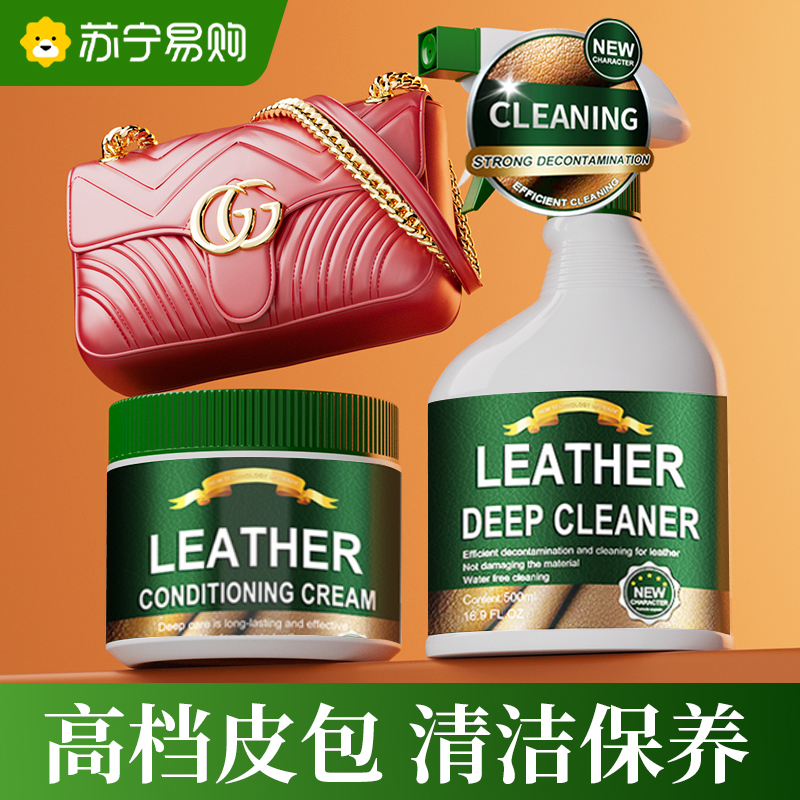 真皮沙发清洁剂&amp;保养油：奢华家居的秘密武器，让皮具焕然一新✨