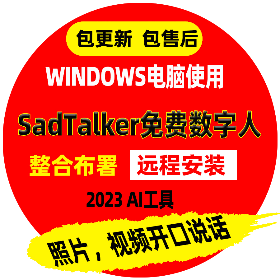 数字人直播软件免费有哪些？如何选择适合的工具？