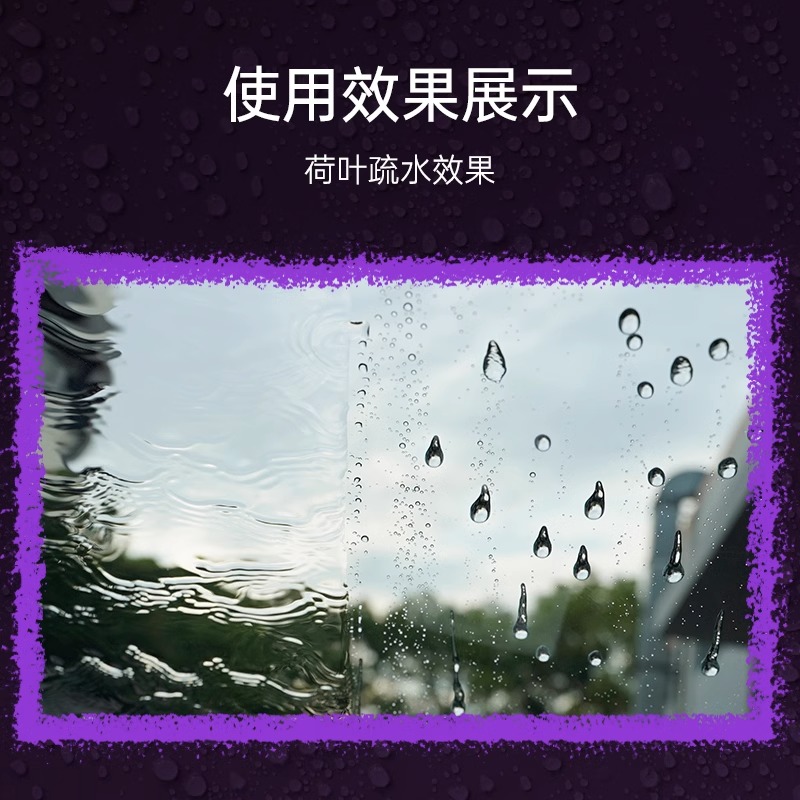 Prostaff A71牛魔王玻璃驱水镀膜剂：雨天驾驶必备神器！