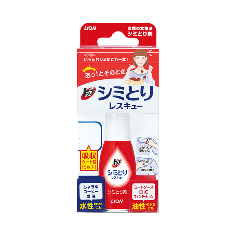 日本LION狮王TOP去渍笔真香预警！油渍污渍秒变无痕，懒人必备神器！