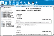 自考00141《发展经济学》易考模考[高频考题]软件5.0