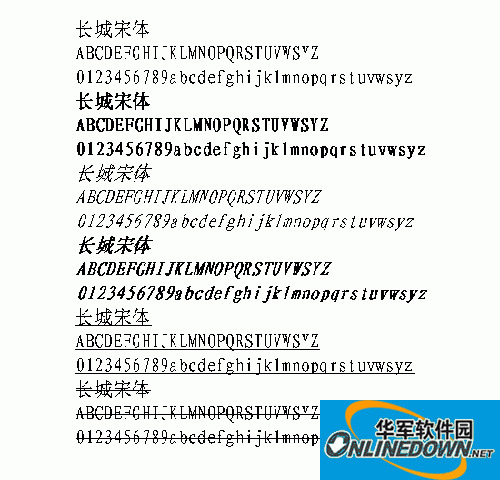 长城宋体PC版
