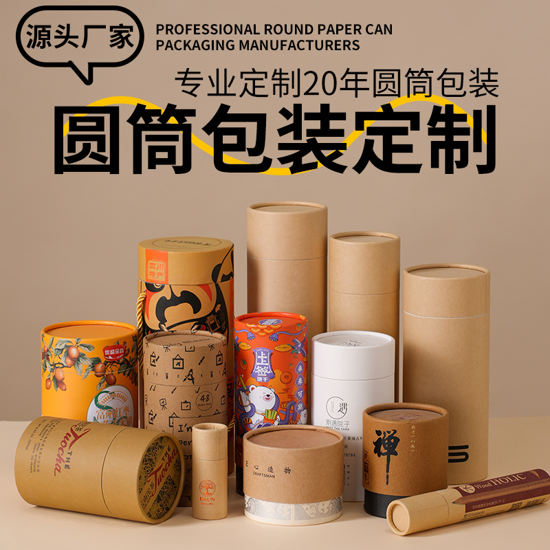 创意包装大揭秘：T恤纸筒、鼠标垫纸罐、牛皮纸茶叶罐，定制logo的潮流新玩法