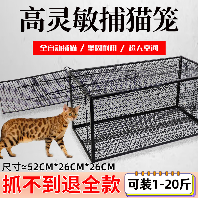 绿净全自动捕猫笼：流浪猫救助神器，大号逮猫笼陷阱捕捉轻松搞定！