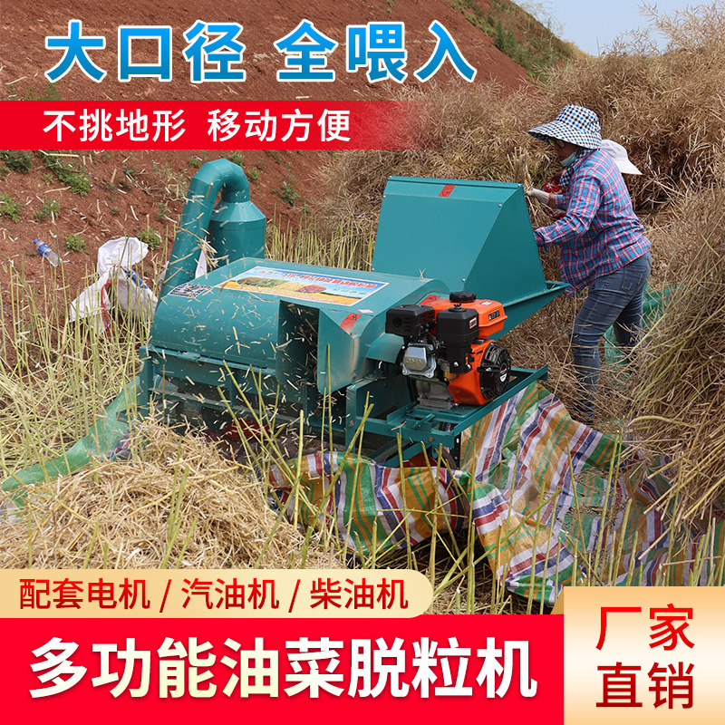 城北90型脱粒机真香预警！油菜籽/小麦/水稻全搞定，种地神器太顶了！