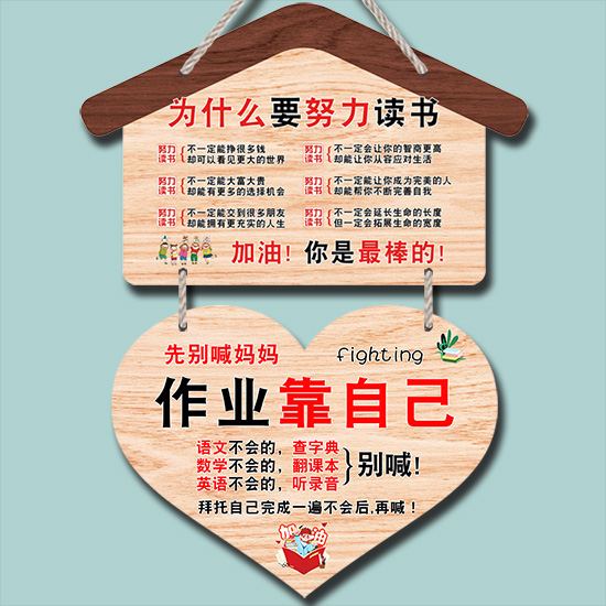 儿童励志挂牌成长公约：十条家规助力孩子自主学习，成就美好未来！
