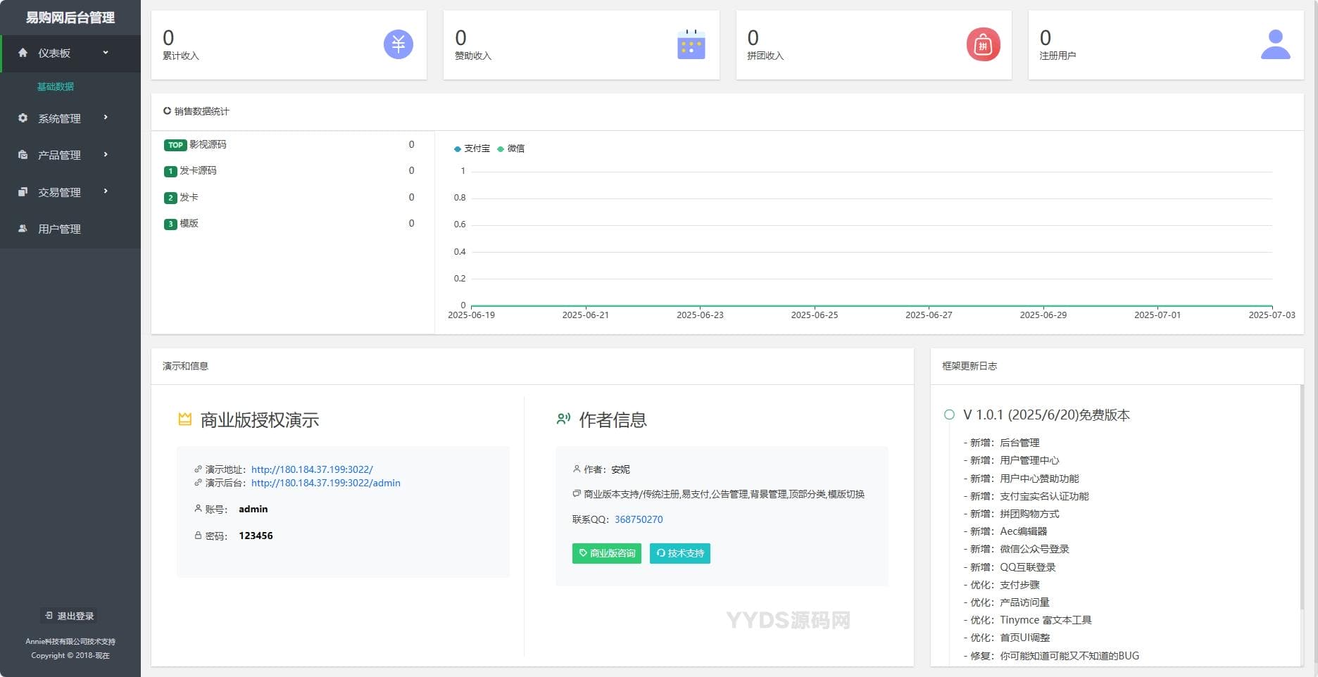 拼团源码商场免费全开源