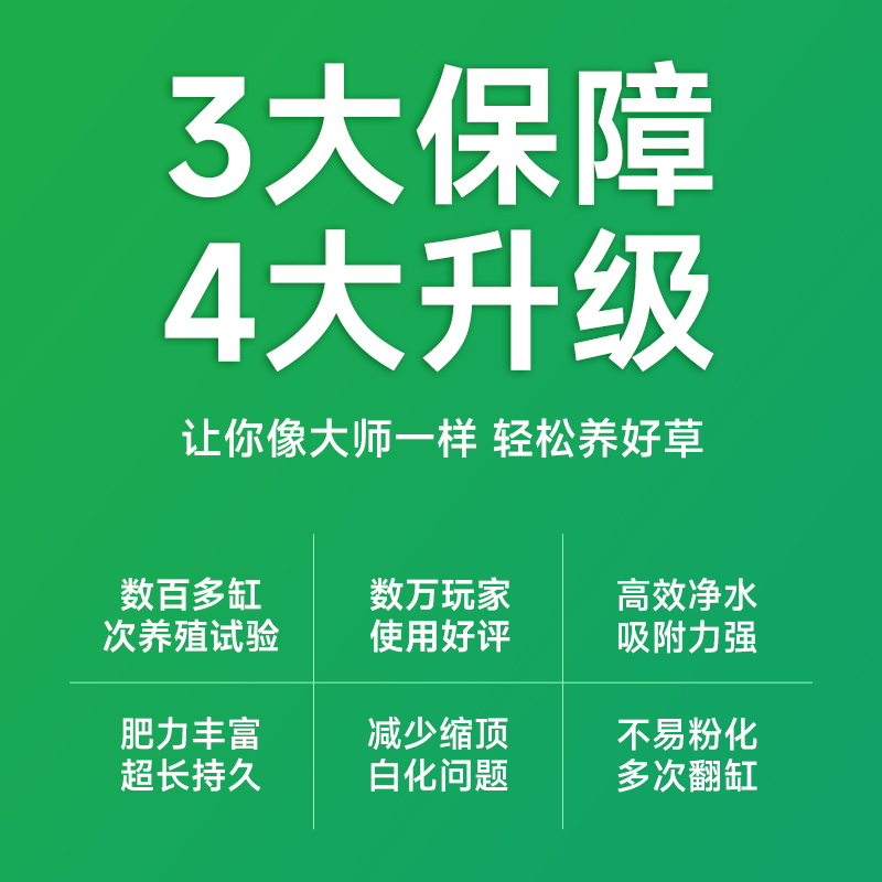 尼特利1号大师水草泥：打造梦幻水草缸的秘籍大公开！