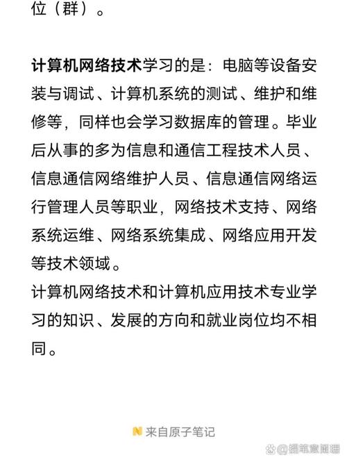 计算机网络和计算机应用哪个好,探索计算机领域的发展与未来-第2张图片-职教招生网