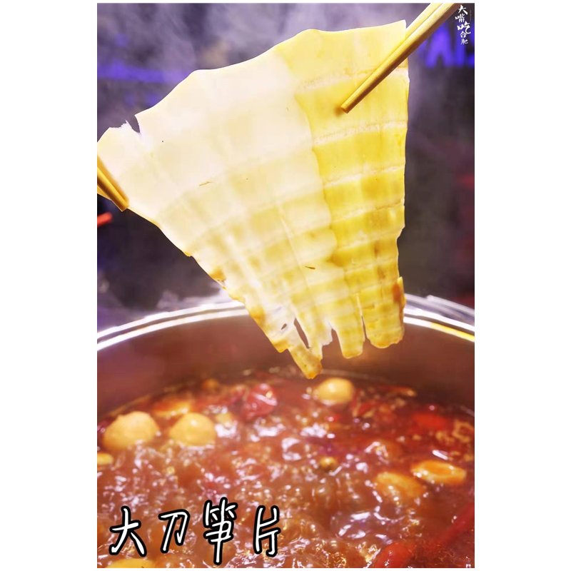 重庆南川方竹笋太香了！金佛山火锅串串食材天花板，吃一次就上瘾