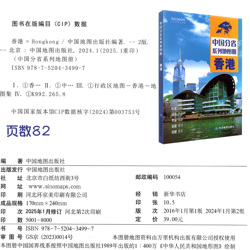 2025年香港地图册：解锁未来城市规划与旅行新玩法️