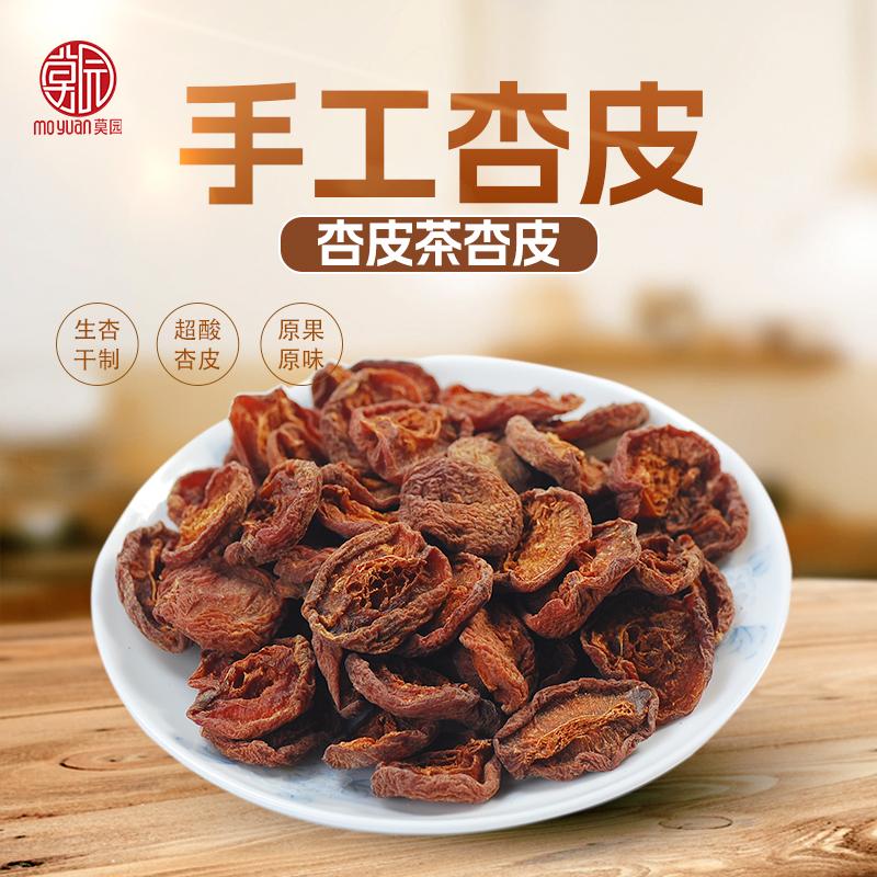 新疆杏皮子杏皮水杏皮茶：敦煌酸杏干，500克天然美味，带你穿越千年的甘甜记忆！