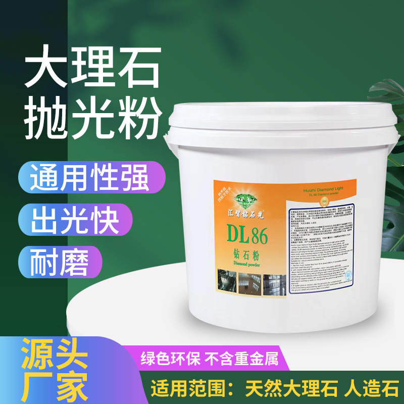 汇智钻石光：大理石地面翻新神器，让旧地面焕然一新！